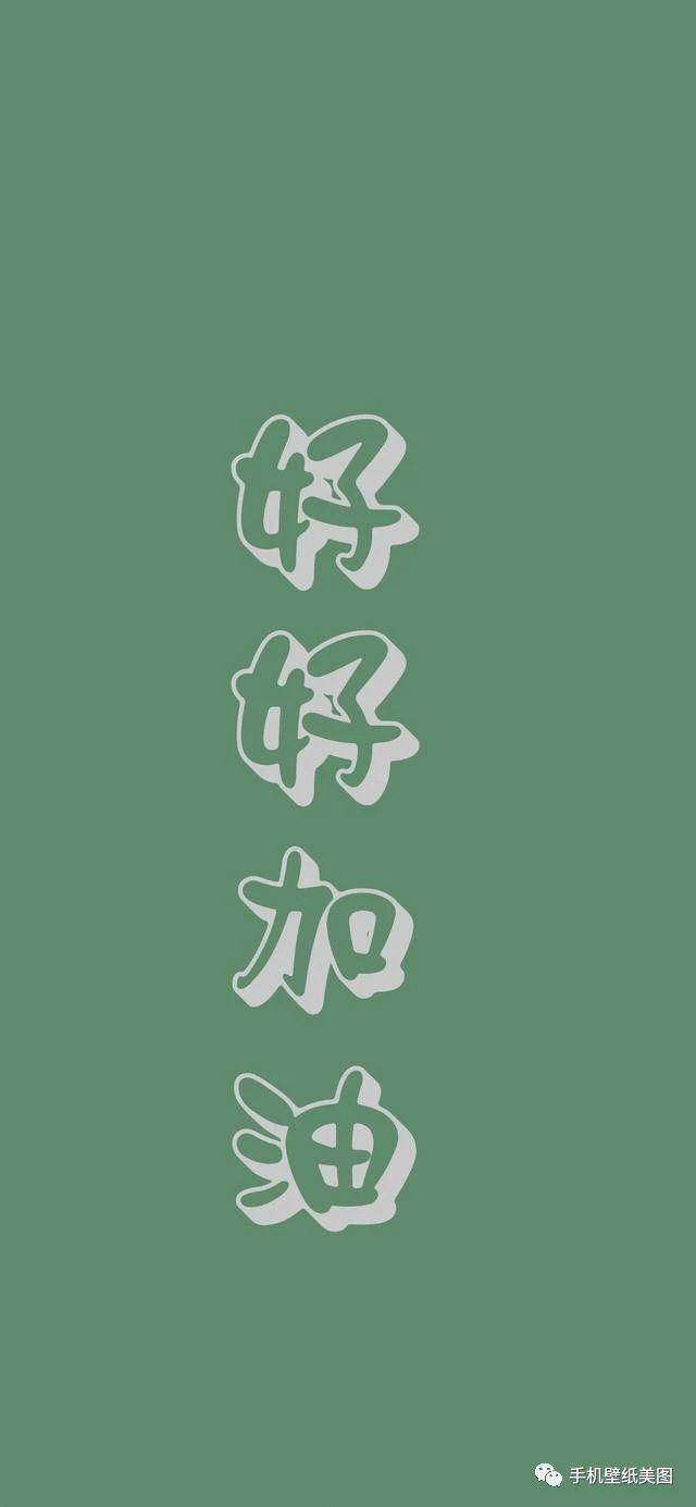 苹果X壁纸,火影壁纸,文字壁纸