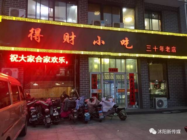 探索沭阳美食新天地