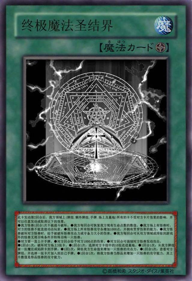 游戏王:奥利哈刚的三结界很变态?那是因为你没见过这两张结界卡