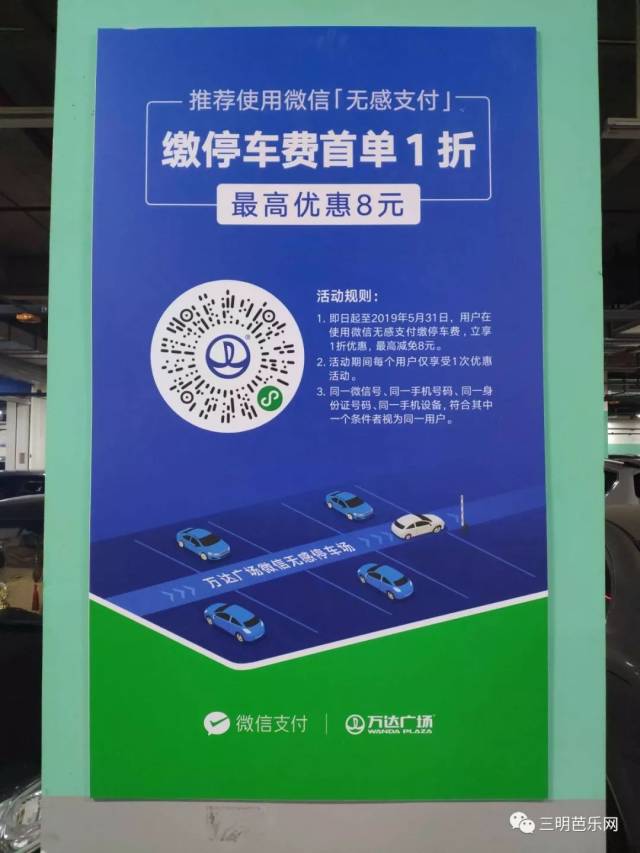 智能化停车管理：停车场系统的未来趋势