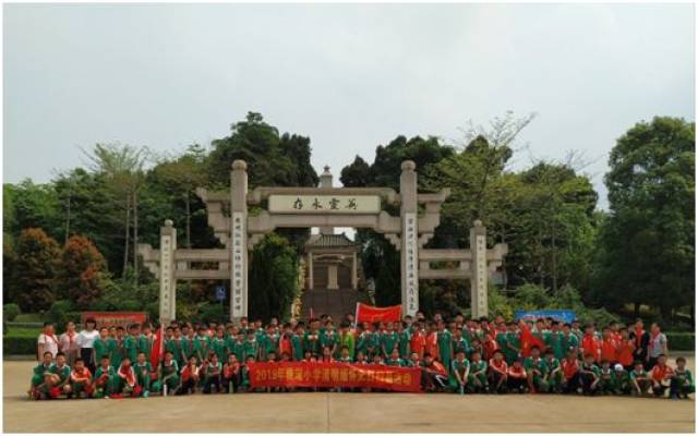 缅怀先烈,继承传统,放飞梦想 ——雅瑶小学2019年清明祭扫先烈活动