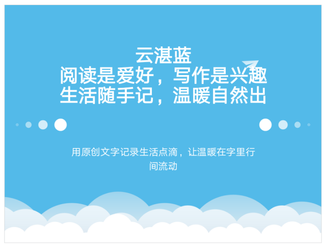 用原创文字记录生活点滴,让温暖在字里行间自然流动