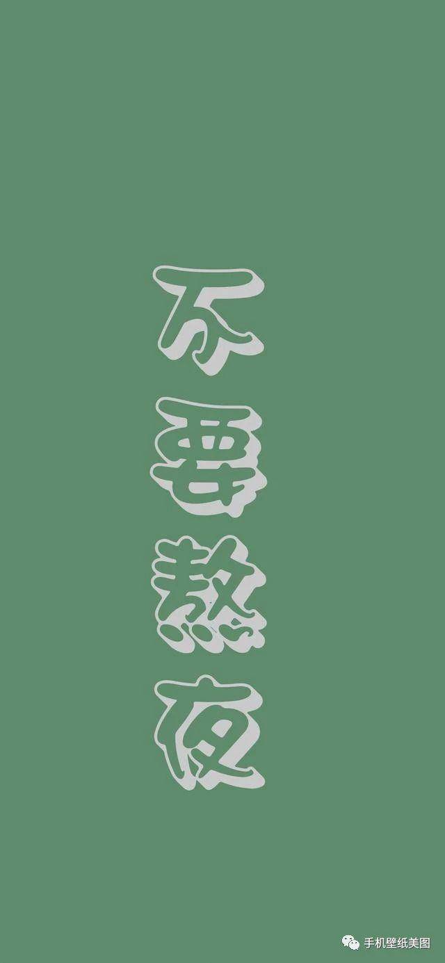 苹果X壁纸,火影壁纸,文字壁纸