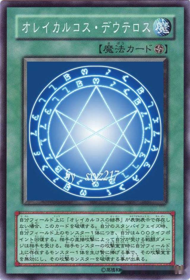 游戏王:奥利哈刚的三结界很变态?那是因为你没见过这两张结界卡