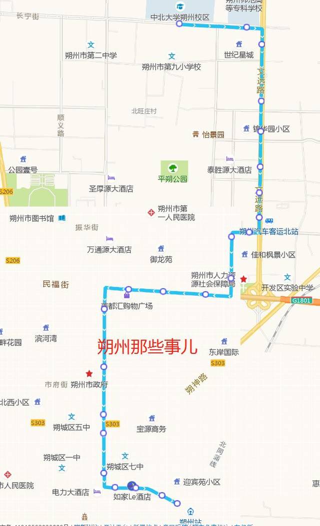 朔州市区公交线路4月最新整理!人手一份!