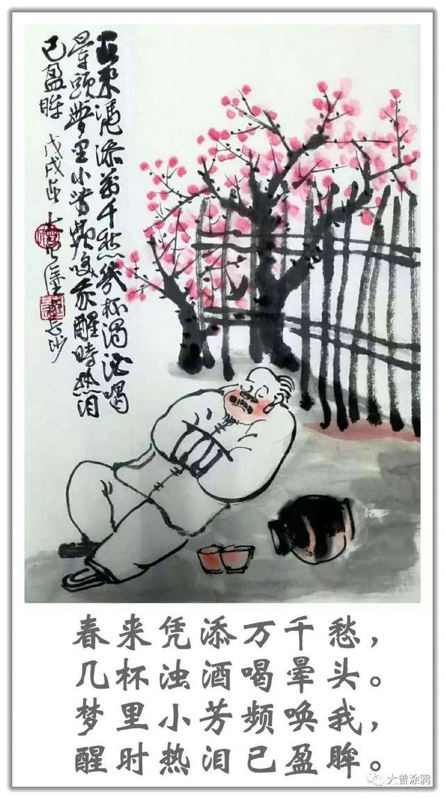 今日推荐||大曾画画:春风真个痴,手握笔一支.勾抹总生情,点染皆是诗.