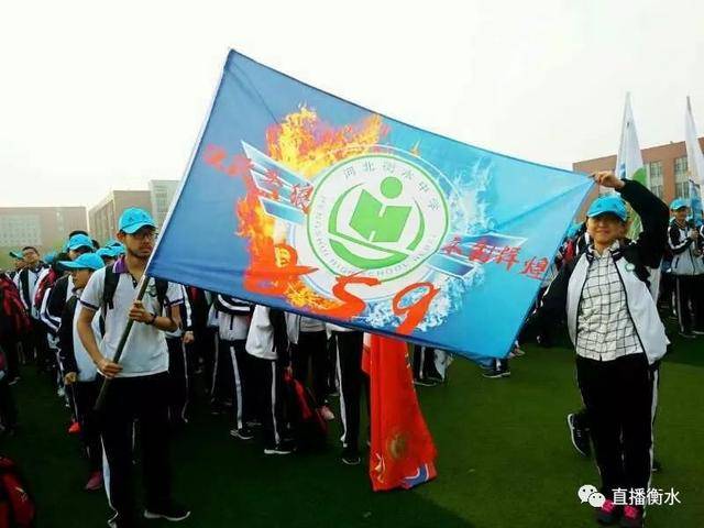 4月13日上午6:20-12:30,河北衡水中学举办了第二十二届学生80华里远足