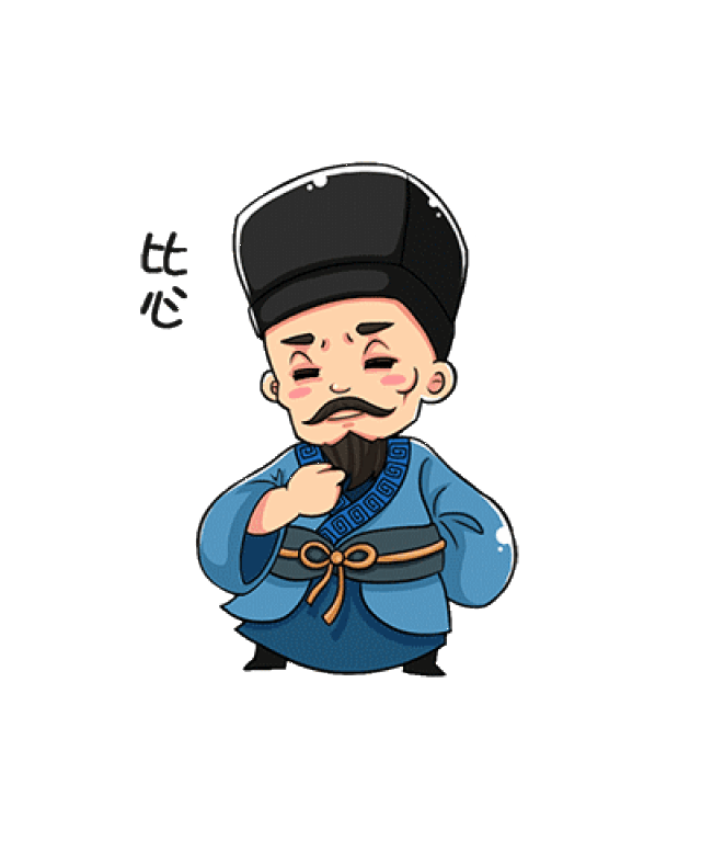 本宝宝是第一次做表情包,经验不足,欢迎亲们在下方留言评论哦!