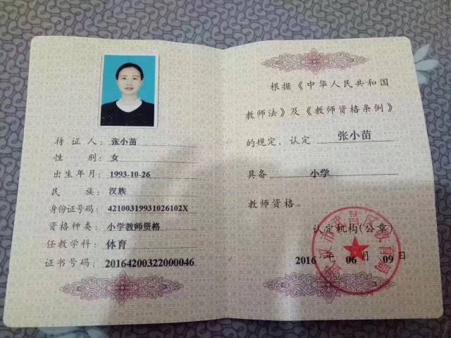 2019年下半年教师资格证面试怎么考?--武汉新