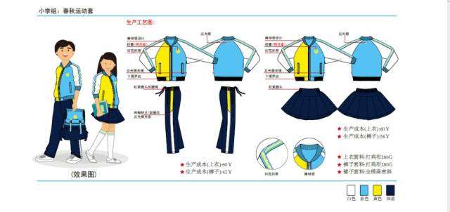 46组校服设计(效果图 款式图 设计说明 面料工艺合集)
