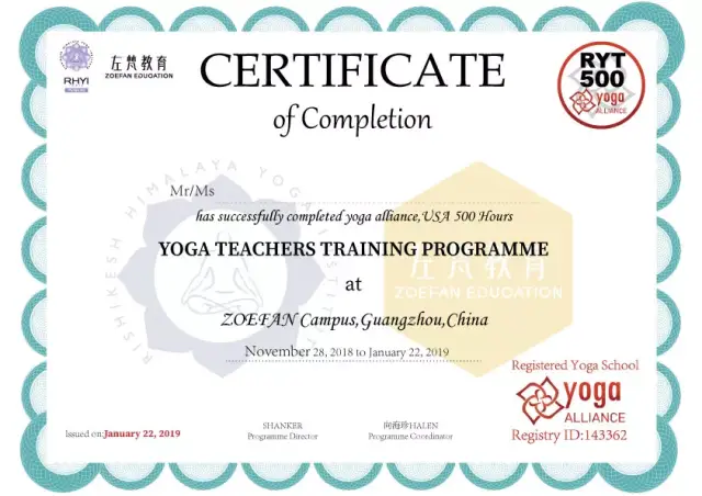 全美瑜伽联盟资格证书图片