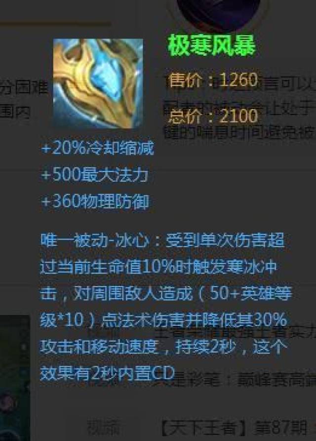 王者荣耀减速效果