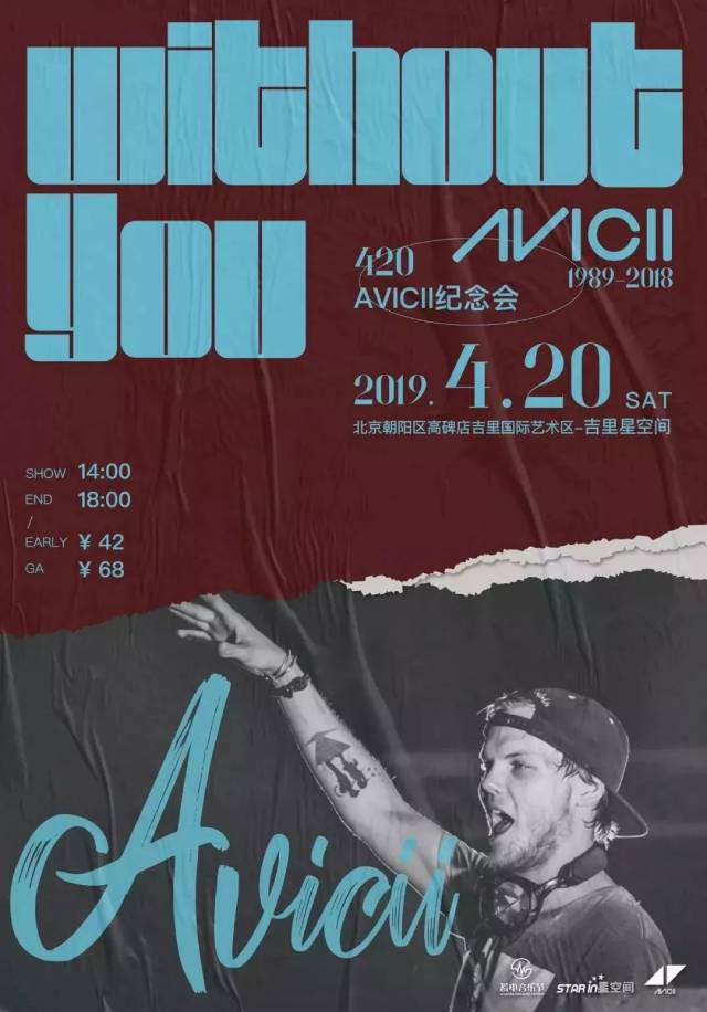 billboard福利时间丨4月20日avicii纪念会,留言即有机会获取入场门票