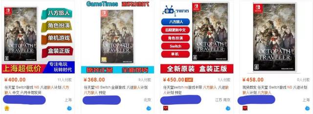 波多野结衣狂晒游戏主机 《八方旅人》中文化