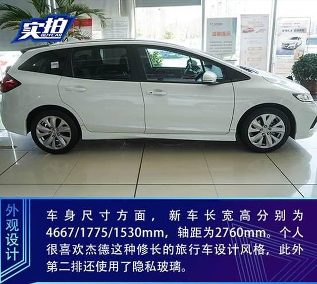 买车探店 | 预算15万的个性之选 2020款杰德到店实拍