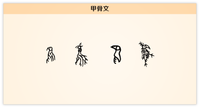 神奇:比如鸟身人面的东方句芒,北方禺强,比如讙头国里面的人长着鸟喙