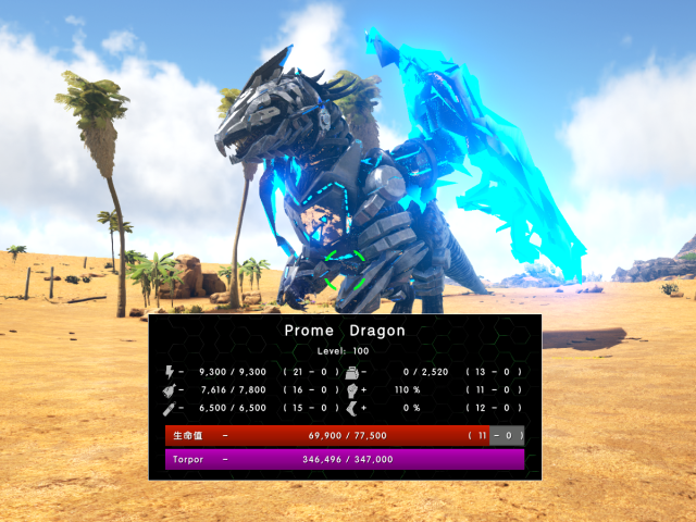 方舟:帅气的喷火龙,驯服一只一时爽,一直驯服一直爽