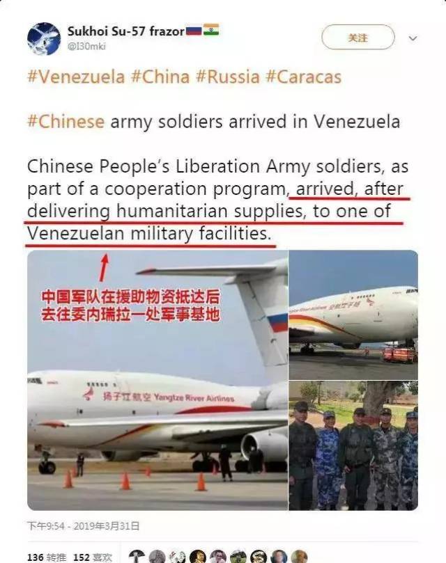 外媒疯传中国出兵委内瑞拉!中国外交部回应