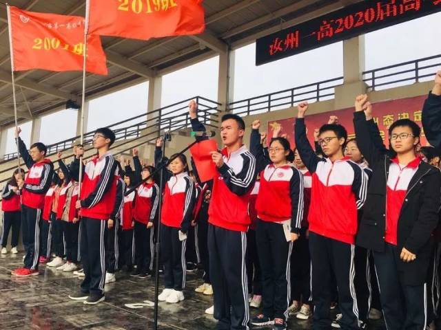 玉经琢磨多成器剑拔沉埋便倚天汝州一高召开2020届高考一轮复习师生