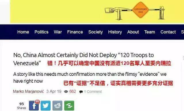 外媒疯传中国出兵委内瑞拉!中国外交部回应