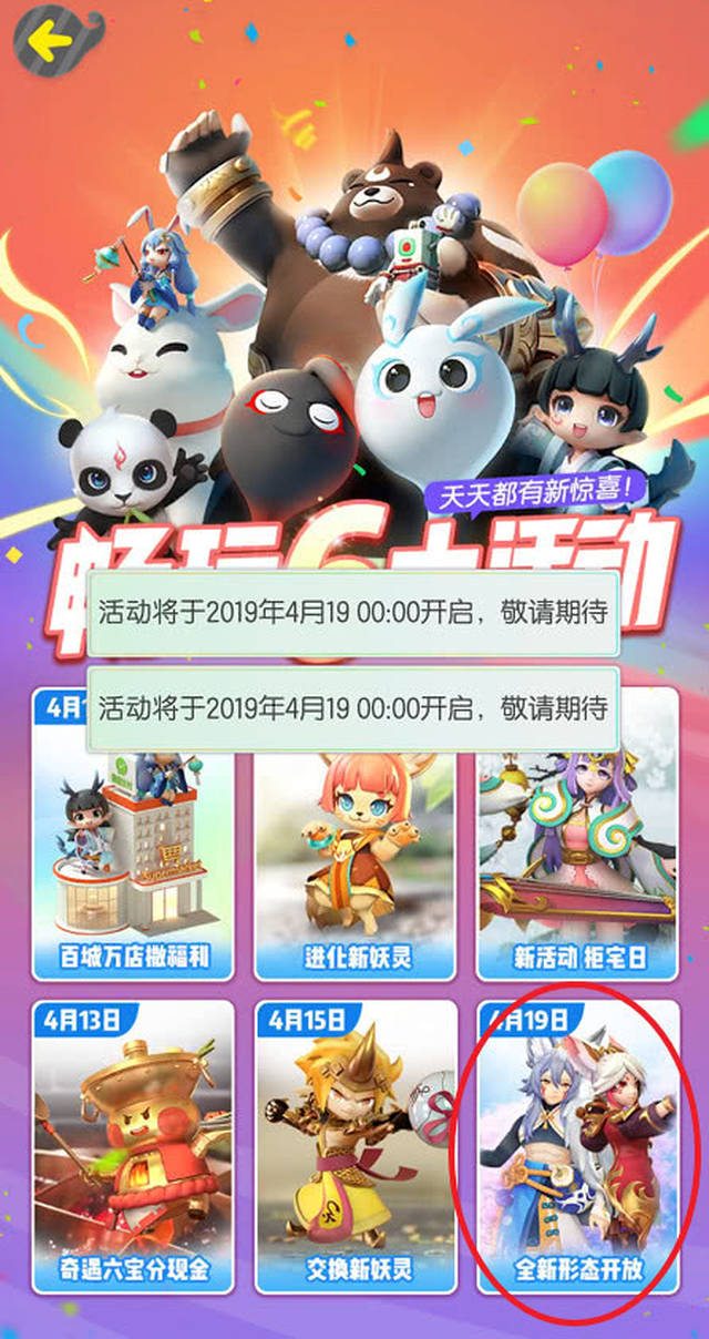 一起来捉妖:小狐狸觉醒狐娘子很开心?千万再二