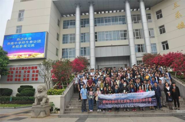 游学资讯香港南亚路德会沐恩中学师生莅临厦门第六中学参观访问