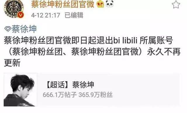 因为蔡徐坤,B站一个账号卖两万。