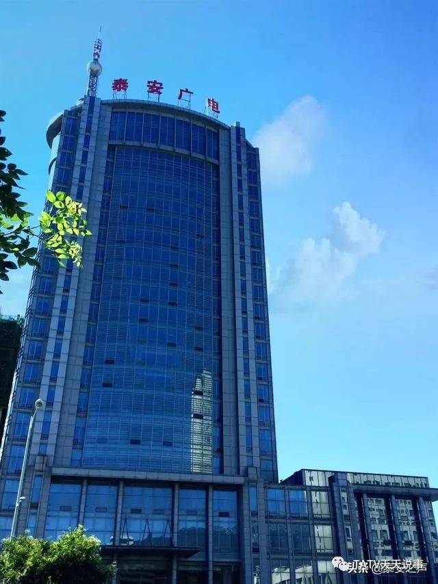 【喜报】泰安广播电视台社教中心经济部拟获山东省工人先锋号荣誉称号