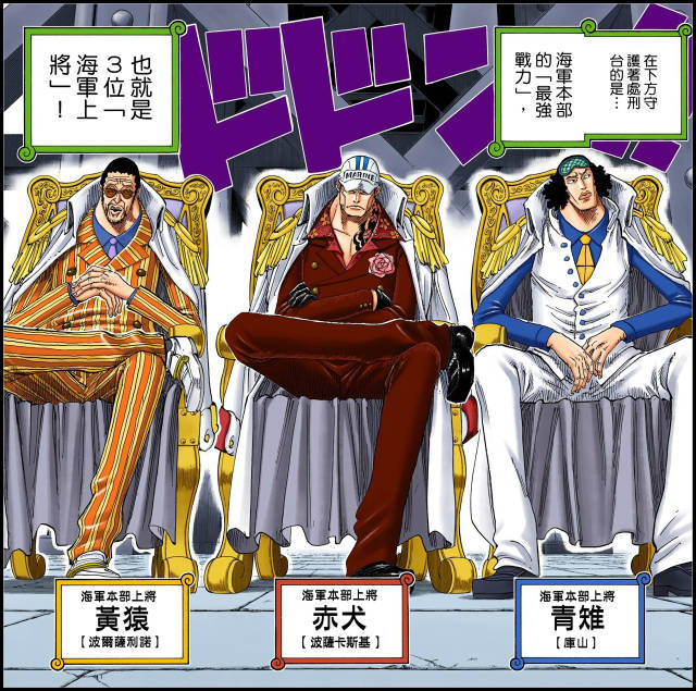 ONE PIECE 海軍 三大将 ( 赤犬 青雉 黄猿 ) フィギュア｜フィギュア