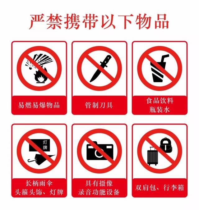 软硬包装饮料,特别是含酒精饮料,以及各类食品,打火机,火柴,管制刀具