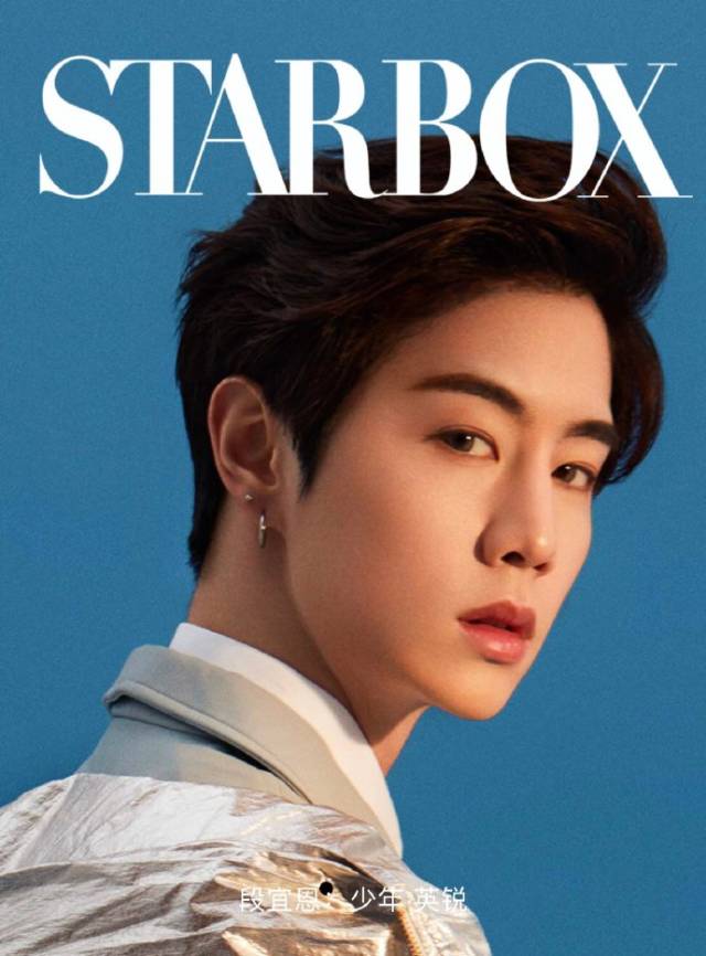 《starbox》杂志公开段宜恩相关及快问快答视频一则.