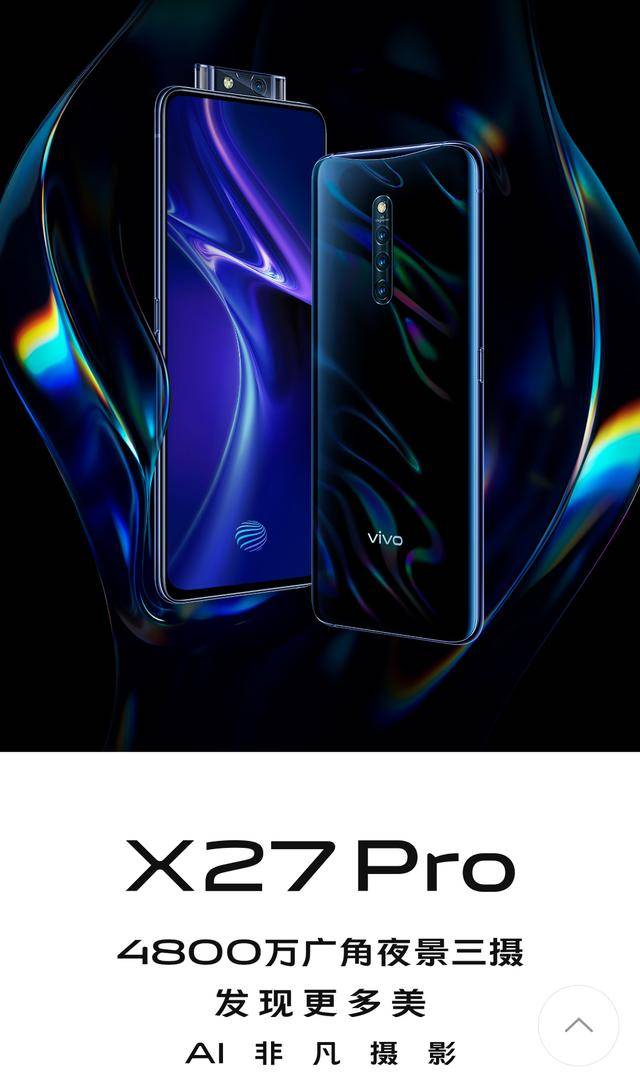 vivox27pro多少钱图片