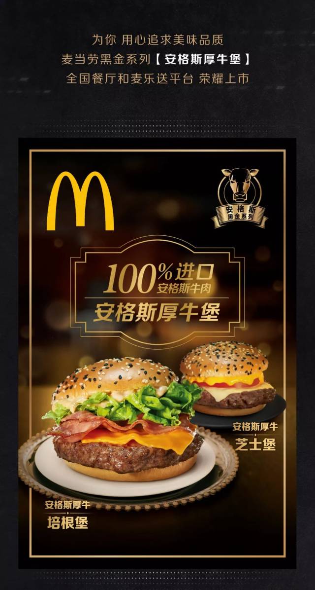 惊喜|安格斯黑金系列汉堡来啦!快来领取