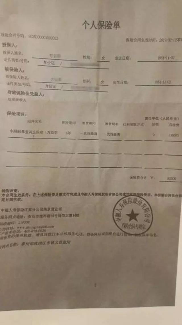 分红险：泰州市场的最新发展