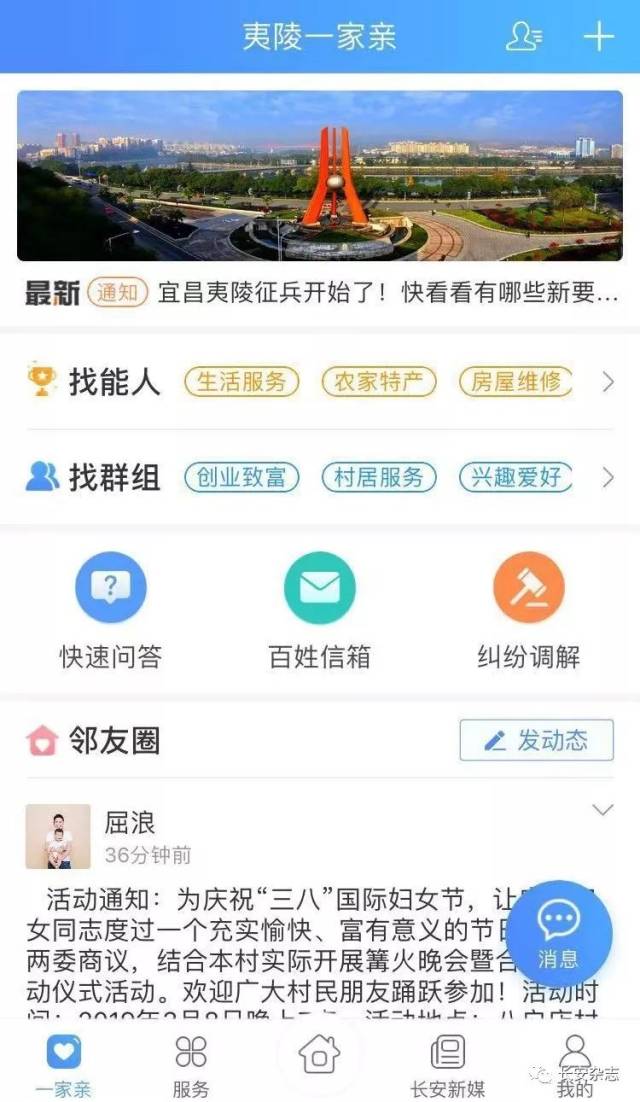 宜昌同城网：连接城市生活的桥梁