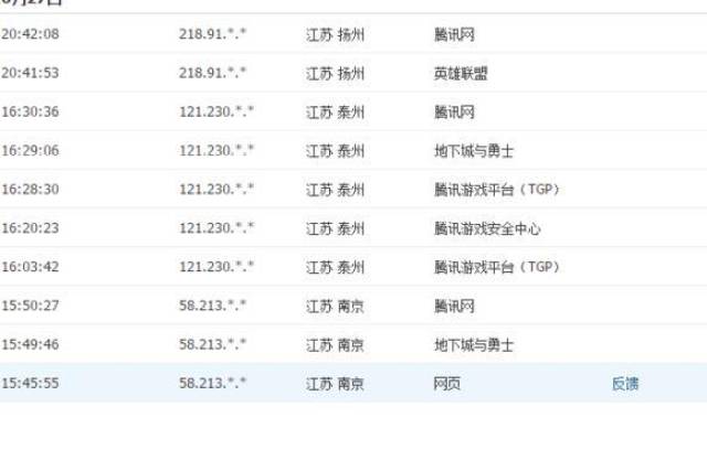 DNF封号要解封的, 要去腾讯大楼的可以看看这