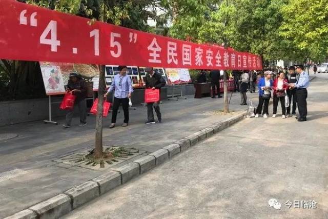 善美临沧丨全市各地开展全民国家安全教育日宣传活动