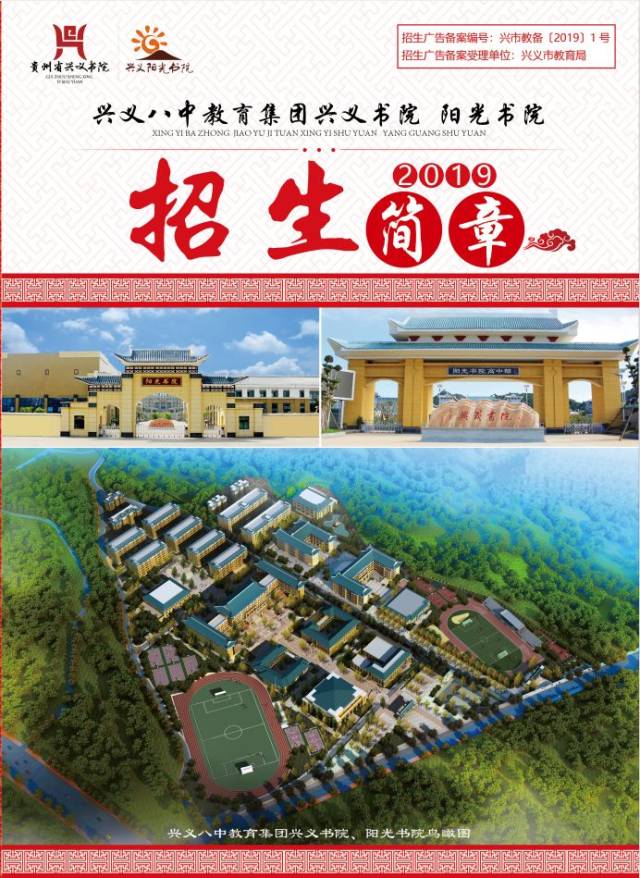 兴义寒假班：开启新学期希望之门