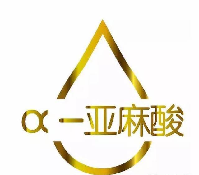 什么是α-亚麻酸