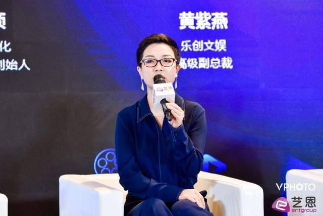 乐创文娱高级副总裁黄紫燕