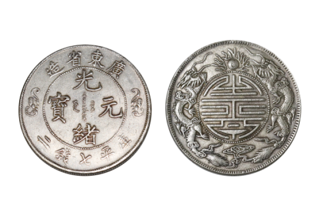 精品简介——广东省造光绪元宝库平七钱二_搜狐网
