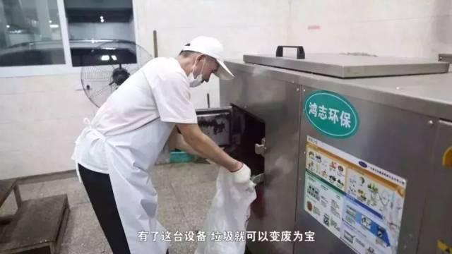 医院餐厨垃圾处理