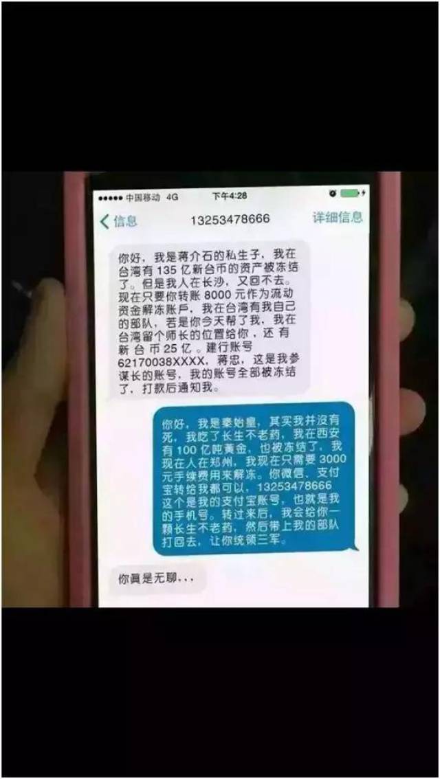 骗子们热点蹭得贼快!