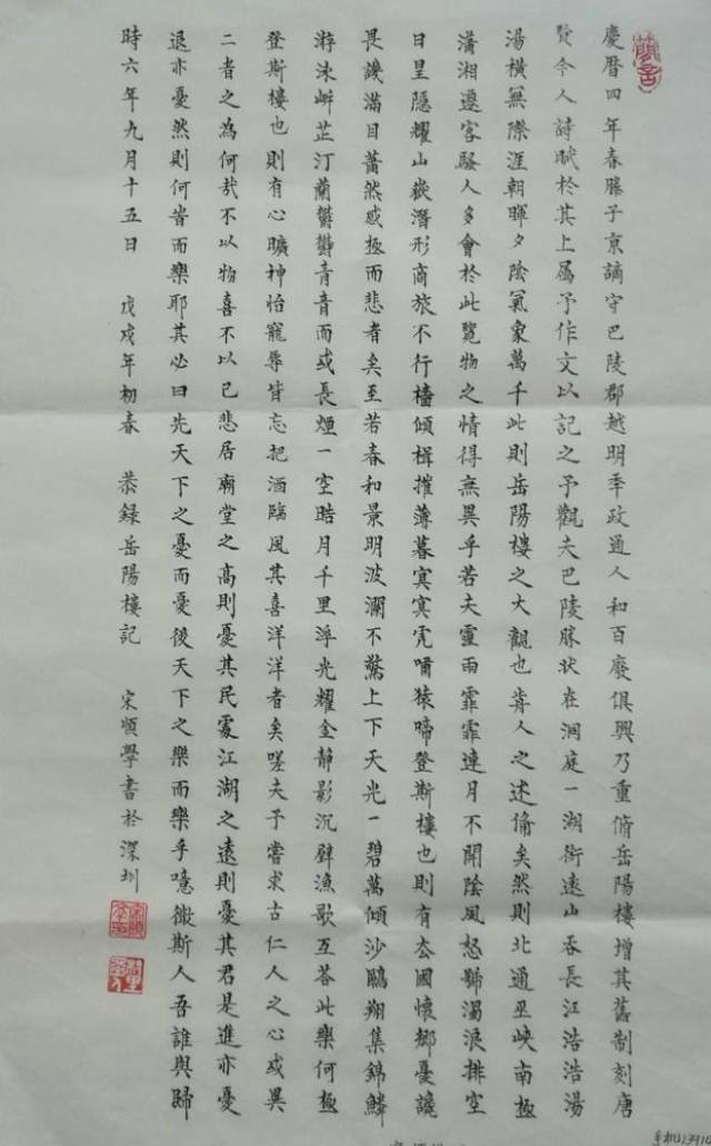 中国当代书法家——吴绪久,唐程恩,郭华才,丁明倩,宋顺学