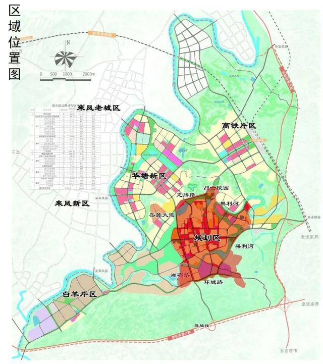 龙山县高铁新区规划图图片