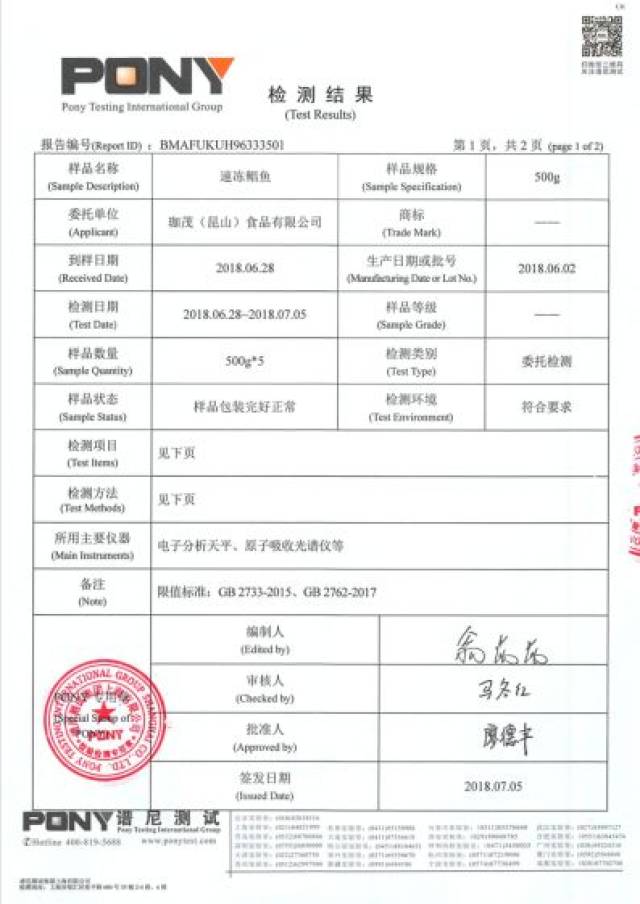 舟山晚报》发布了水产品检测报告,合格率达到98%以上,证明海域无污染!