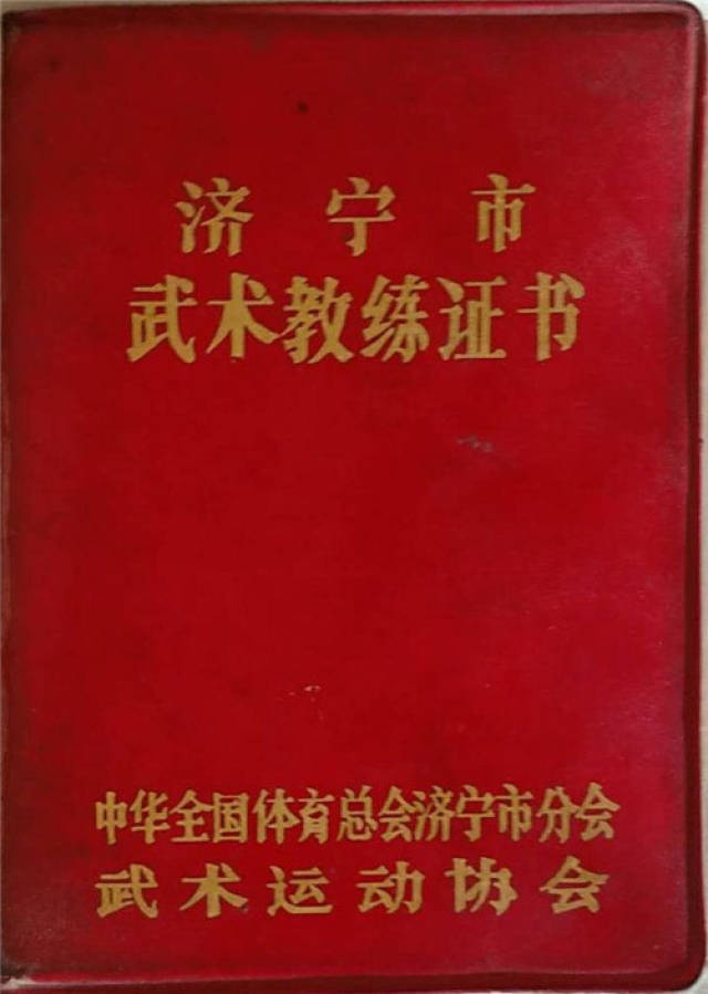 张广顺济南市武术教练证书:据悉,北京世家国际武术有限责任公司是山东