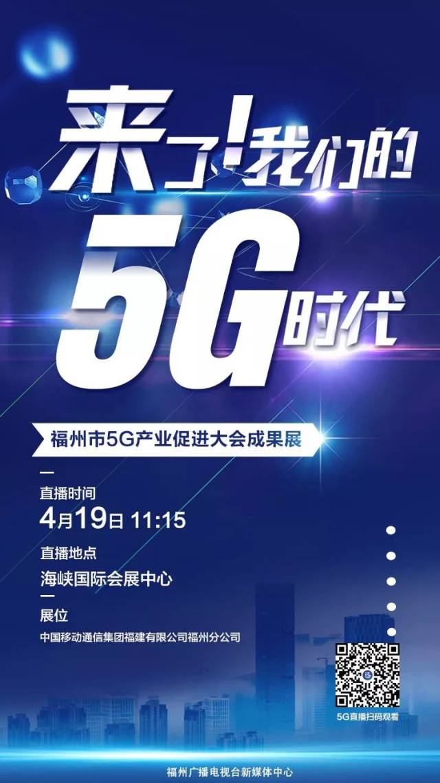 讓中國移動5g直播來告訴你!