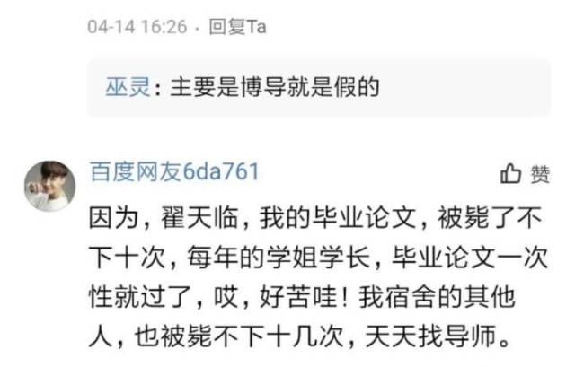 找导师
