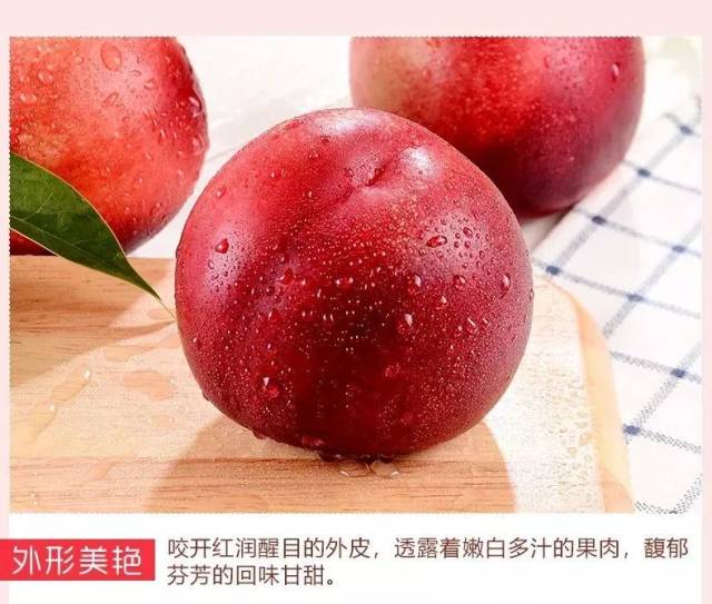 山东油桃十里飘香~甜甜的少女心,惹人"桃"醉!